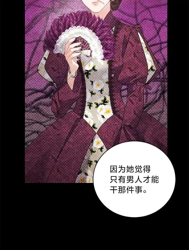 65.恶毒的阴谋 第116页