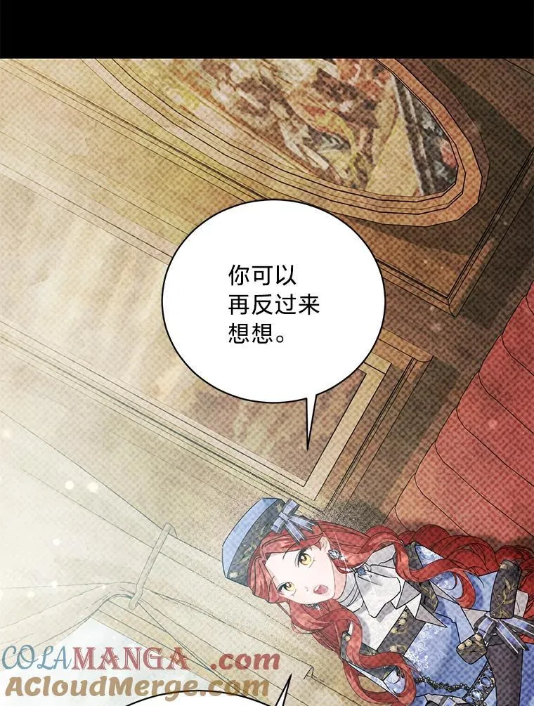 65.恶毒的阴谋 第117页