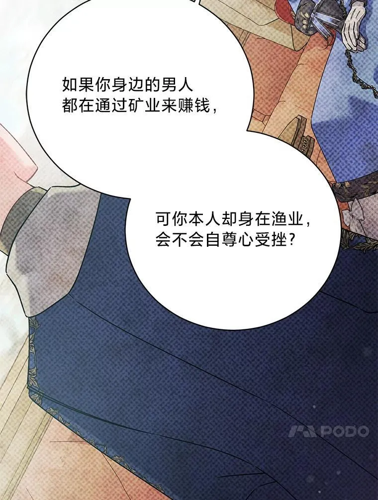 65.恶毒的阴谋 第118页