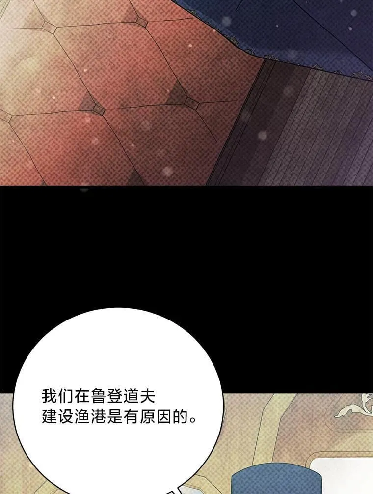 65.恶毒的阴谋 第119页