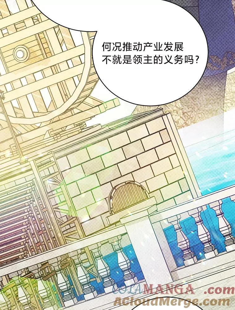 65.恶毒的阴谋 第121页