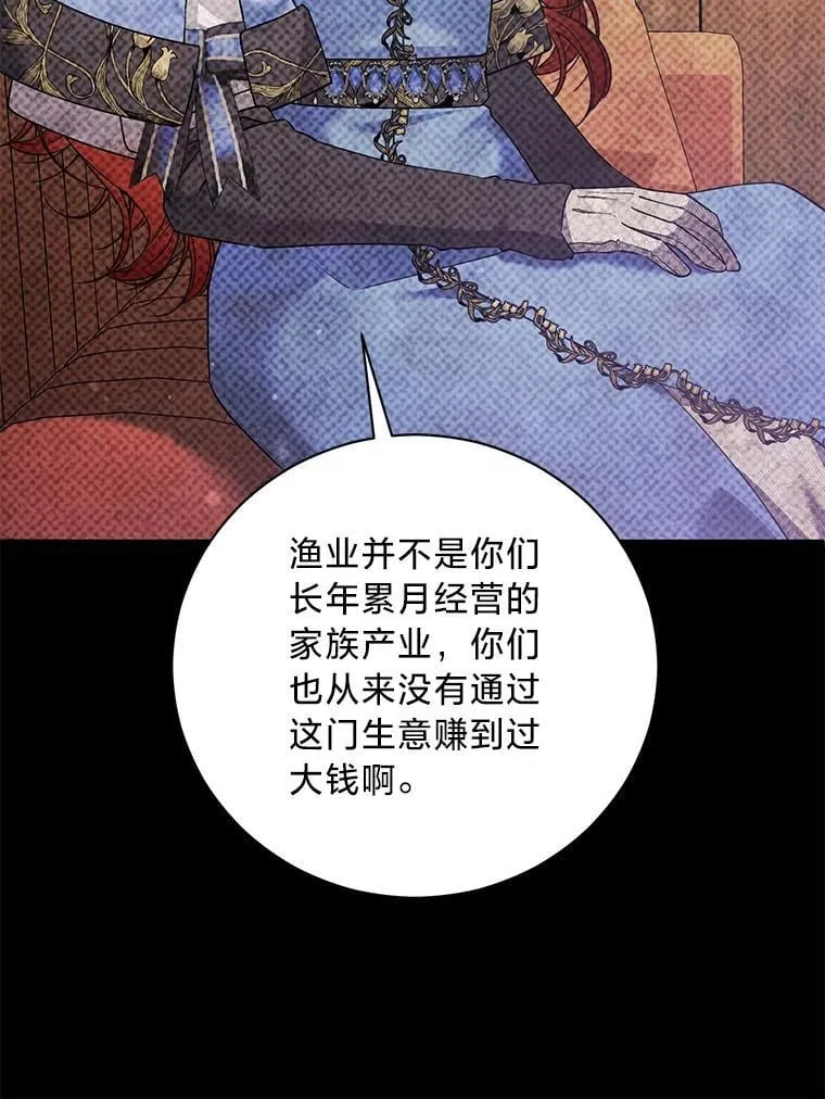 65.恶毒的阴谋 第123页