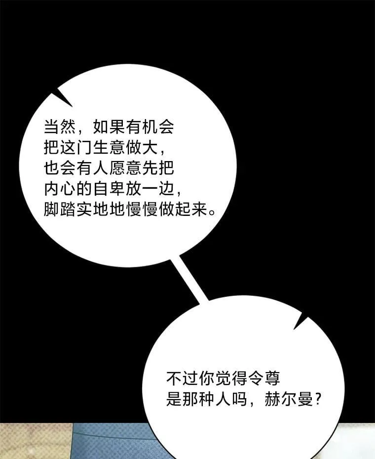 65.恶毒的阴谋 第124页