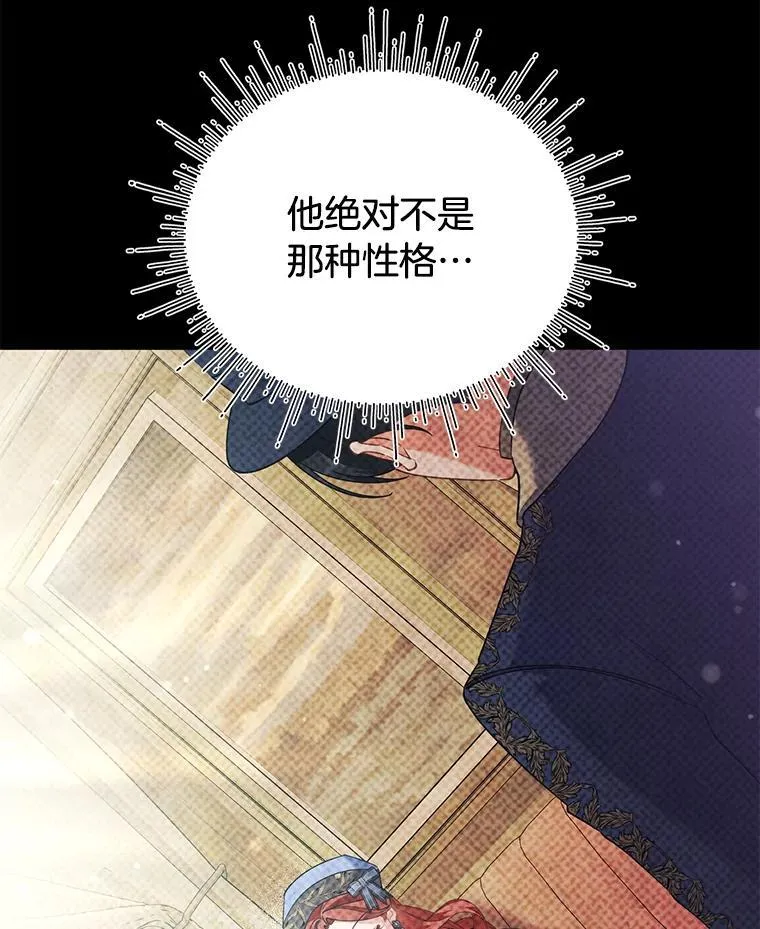 65.恶毒的阴谋 第126页