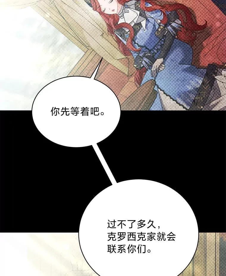 65.恶毒的阴谋 第127页