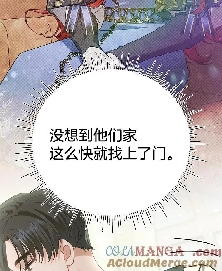 65.恶毒的阴谋 第129页