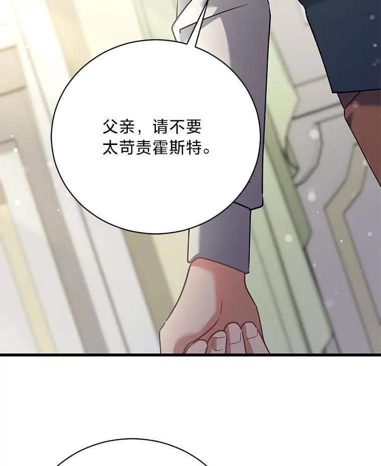 65.恶毒的阴谋 第131页