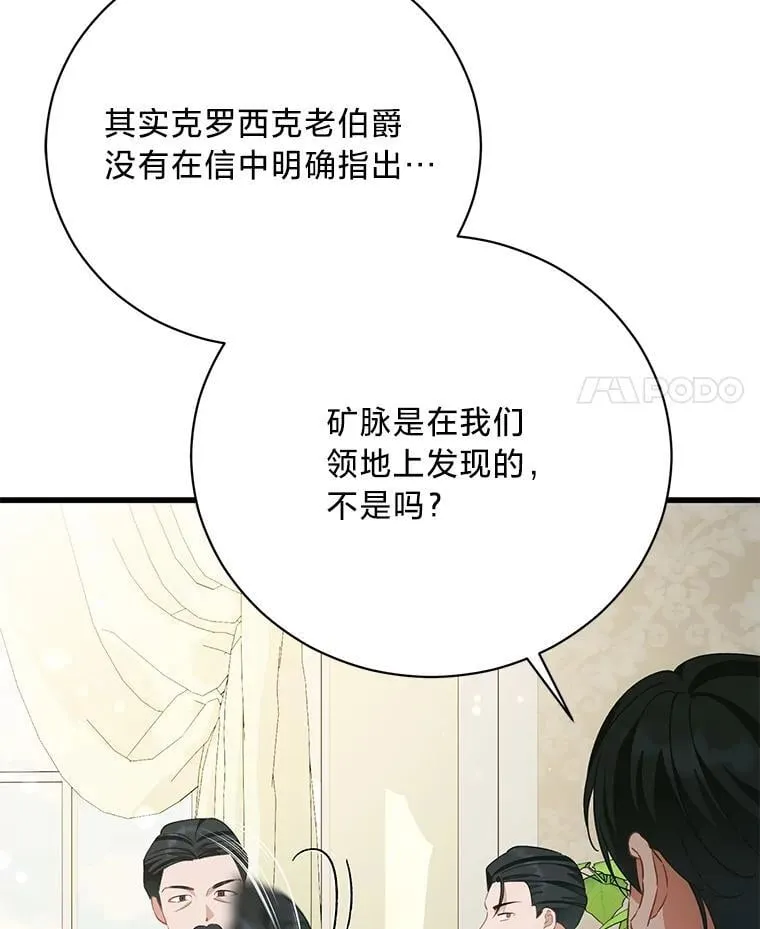 65.恶毒的阴谋 第132页