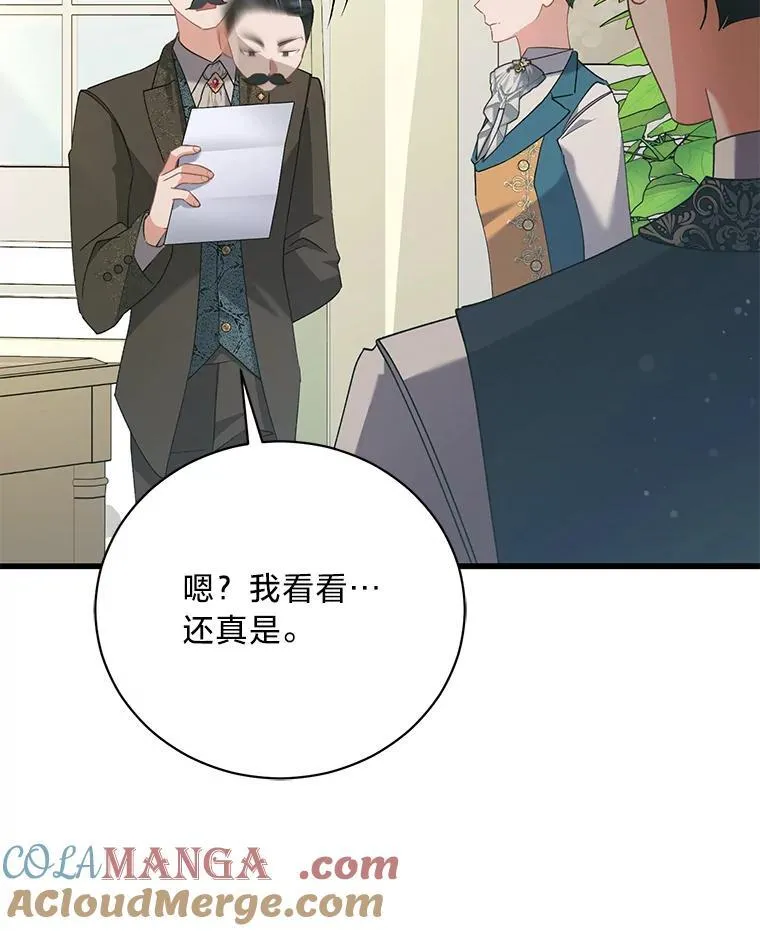 65.恶毒的阴谋 第133页
