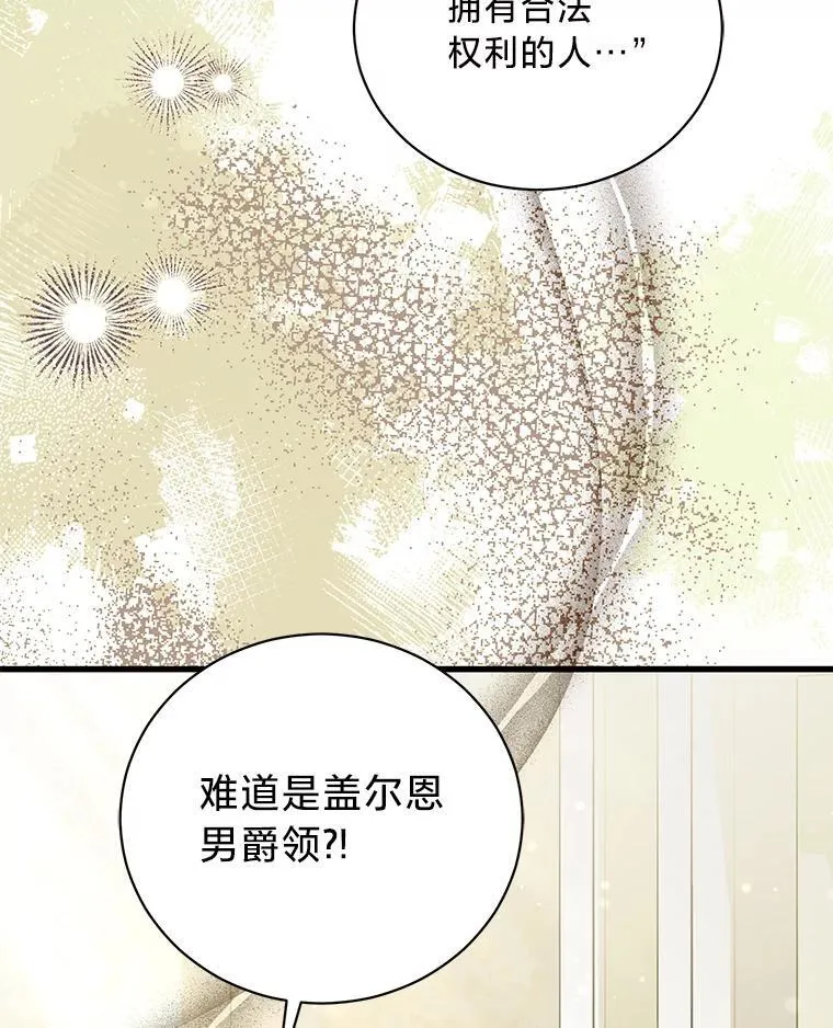 65.恶毒的阴谋 第136页