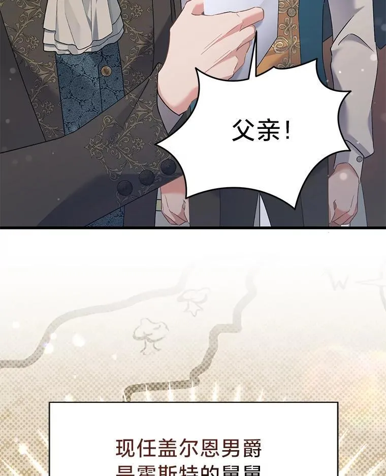 65.恶毒的阴谋 第138页