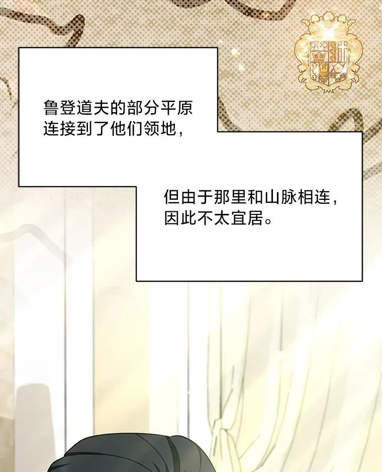 65.恶毒的阴谋 第140页