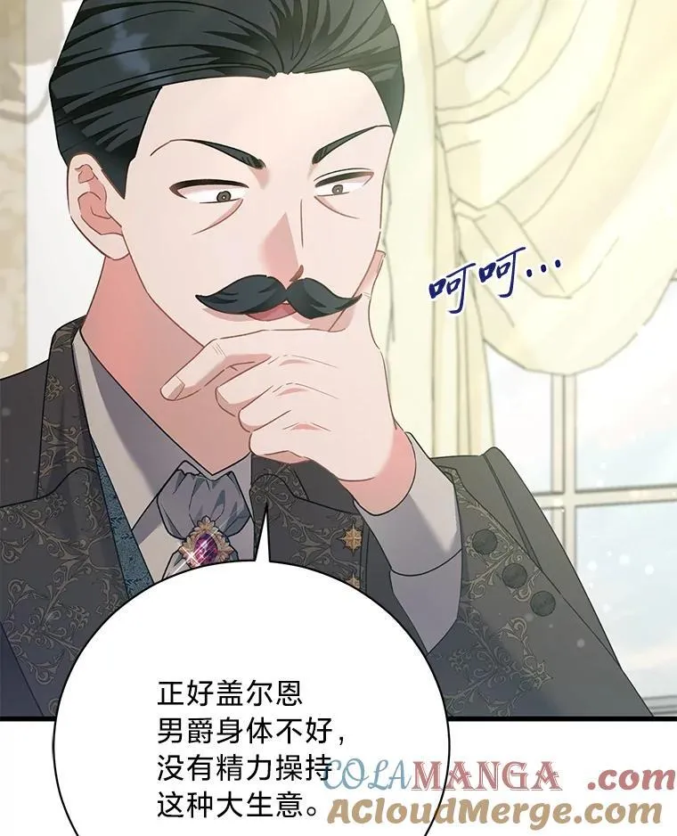 65.恶毒的阴谋 第141页