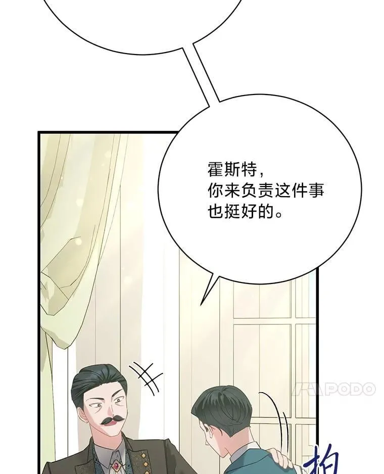 65.恶毒的阴谋 第142页