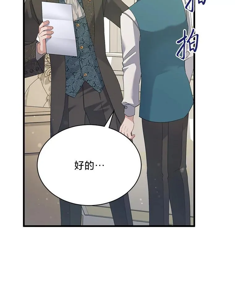 65.恶毒的阴谋 第143页