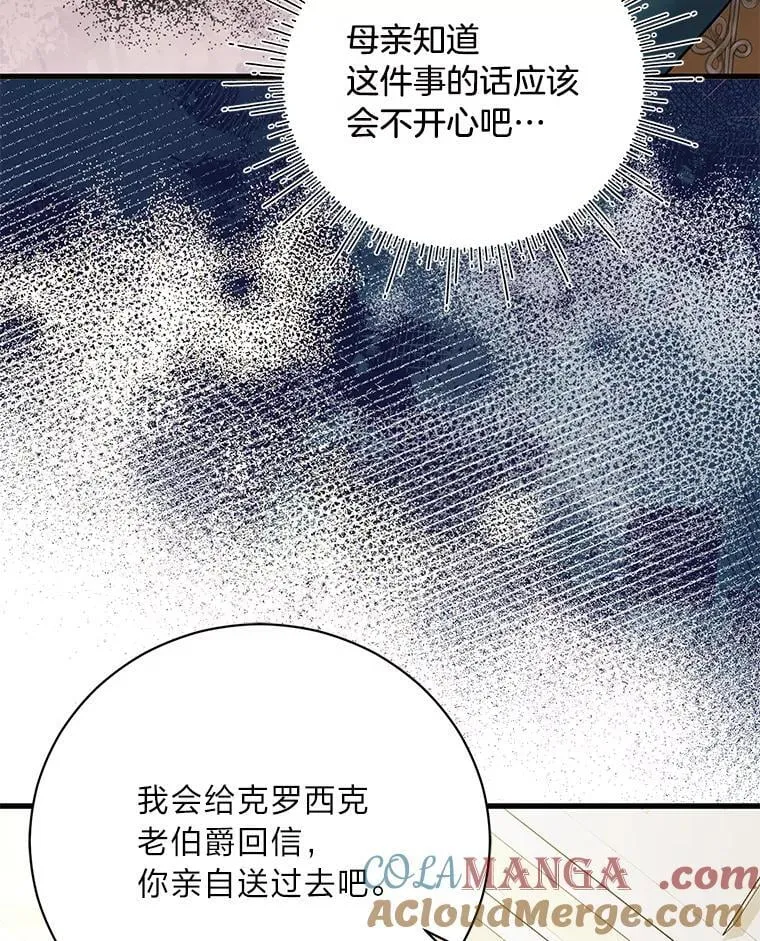 65.恶毒的阴谋 第145页