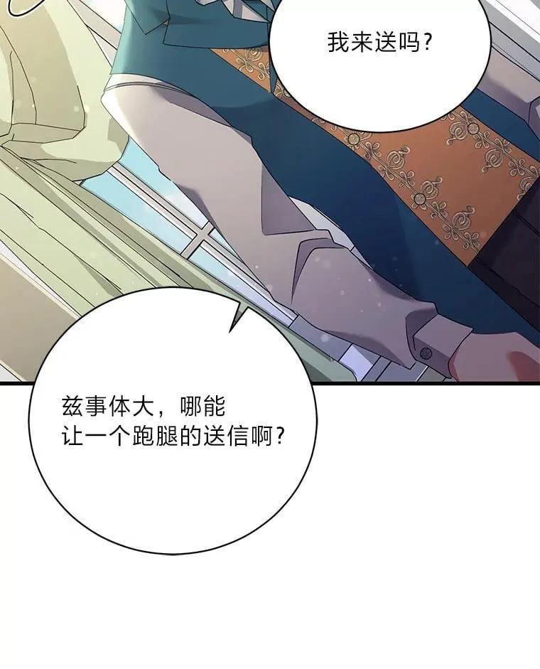 65.恶毒的阴谋 第147页