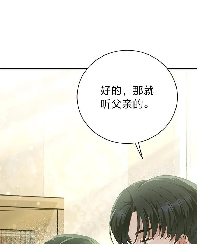 65.恶毒的阴谋 第148页