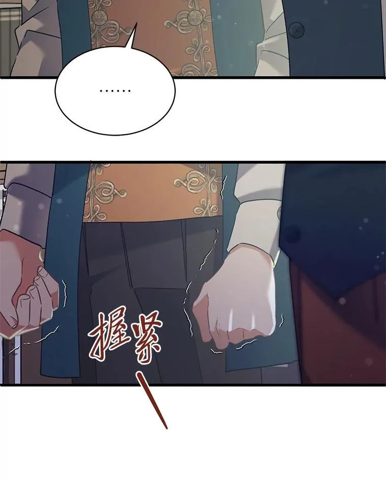 65.恶毒的阴谋 第150页