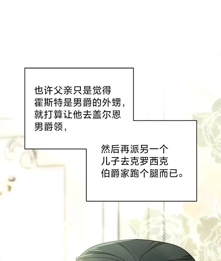 65.恶毒的阴谋 第151页