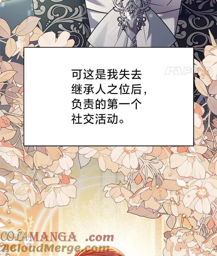 65.恶毒的阴谋 第153页