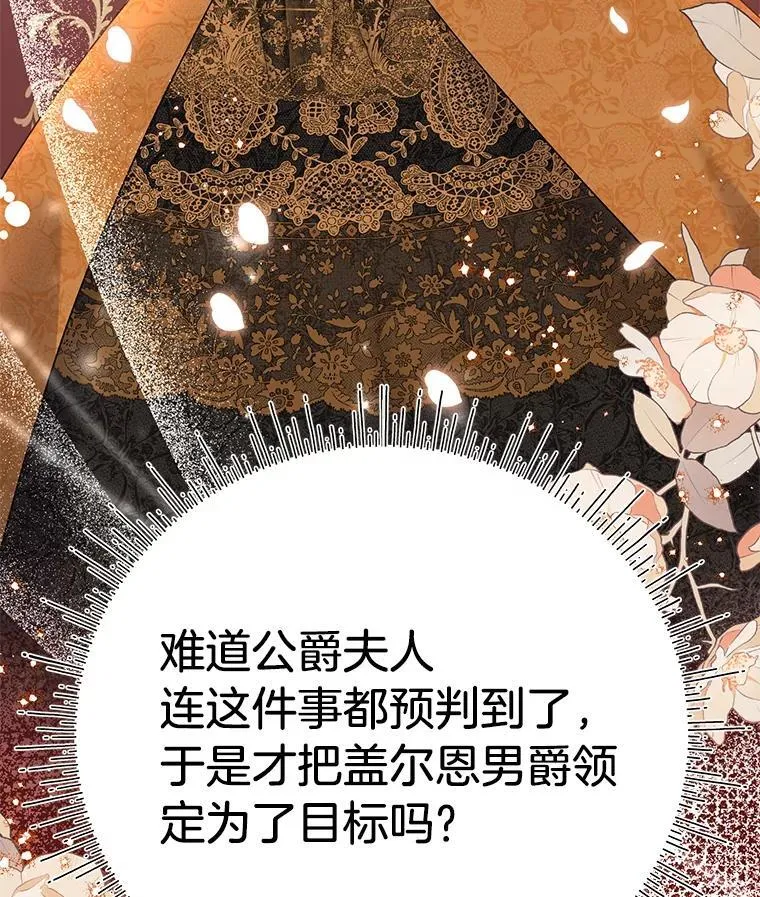 65.恶毒的阴谋 第155页