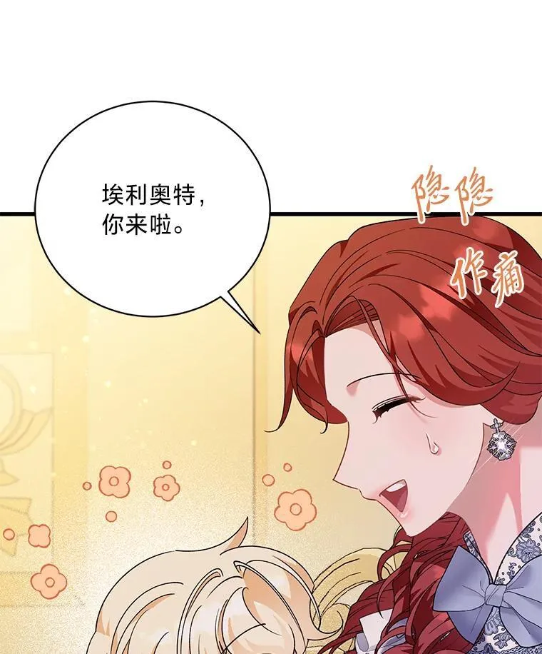 66.我们是一家人 第10页