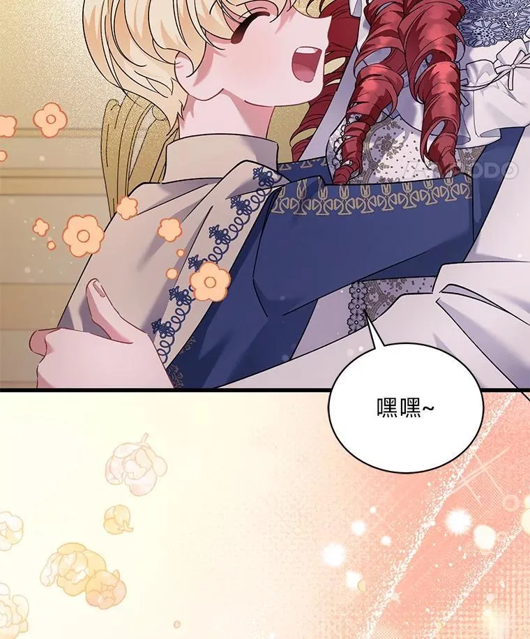 66.我们是一家人 第11页