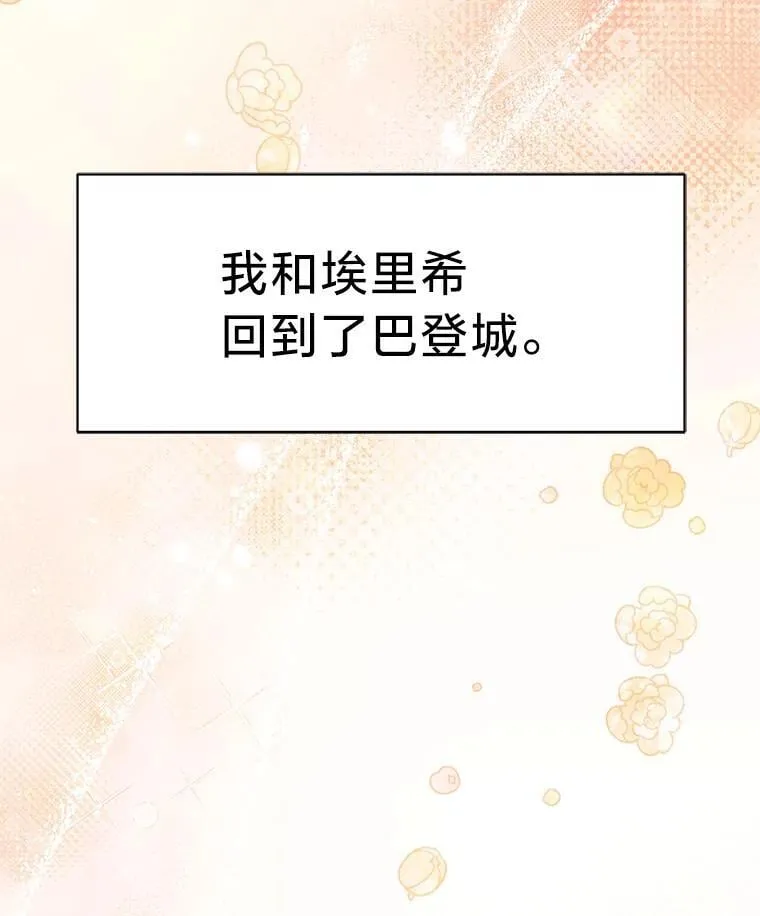 66.我们是一家人 第12页