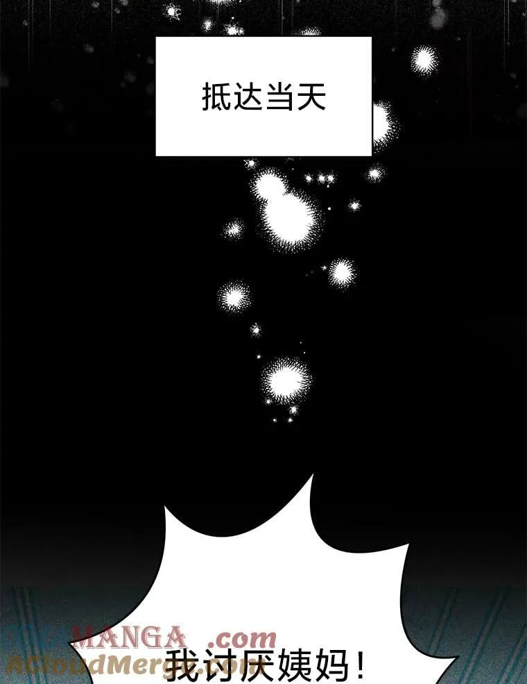 66.我们是一家人 第17页
