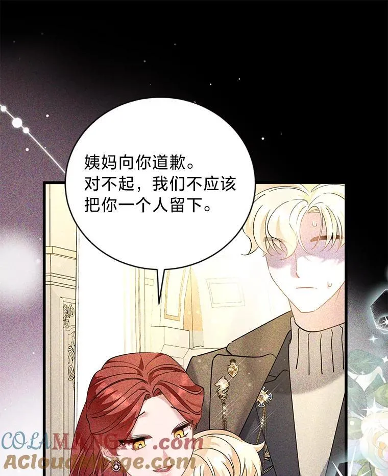 66.我们是一家人 第21页