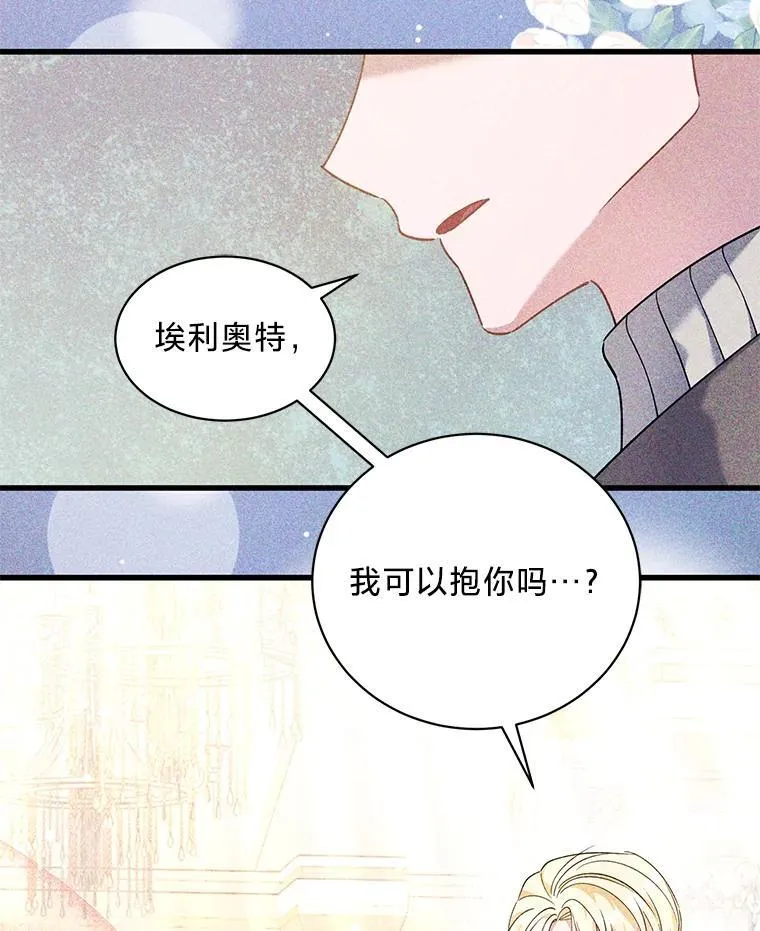 66.我们是一家人 第23页