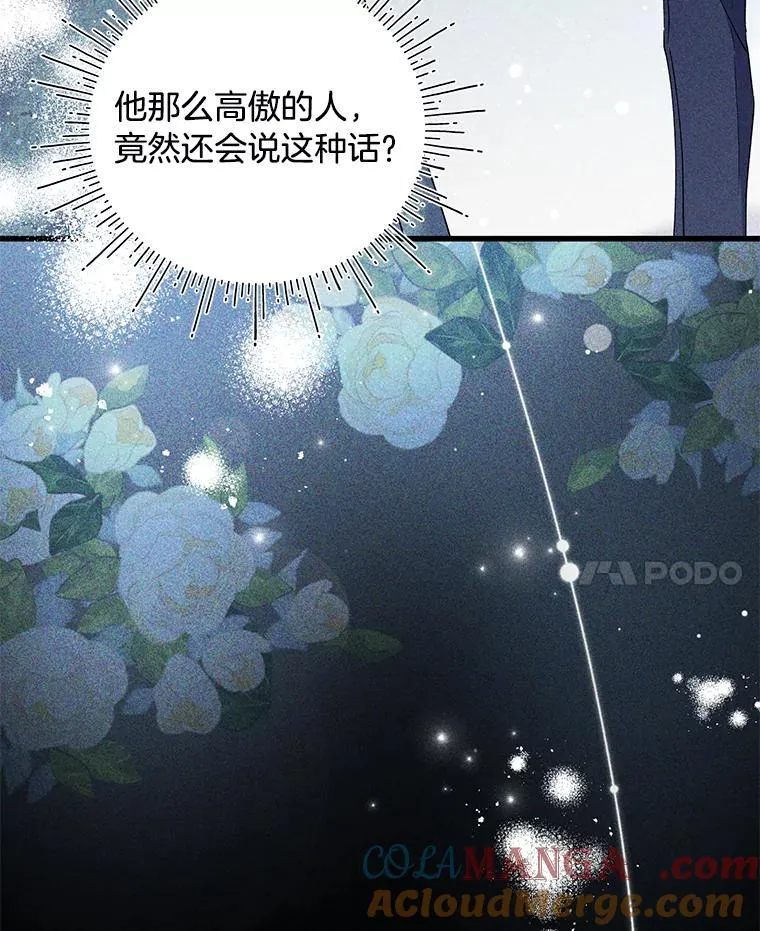 66.我们是一家人 第25页