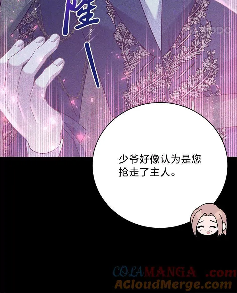 66.我们是一家人 第29页