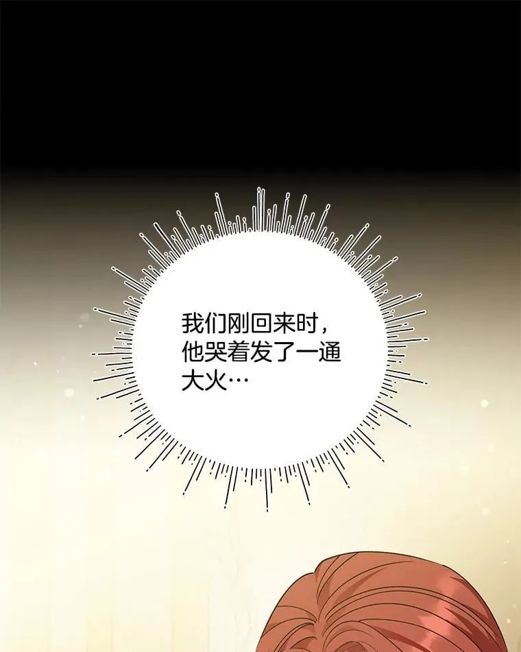 66.我们是一家人 第30页