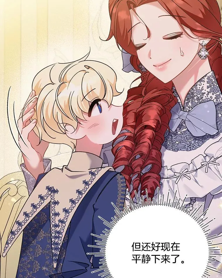 66.我们是一家人 第31页