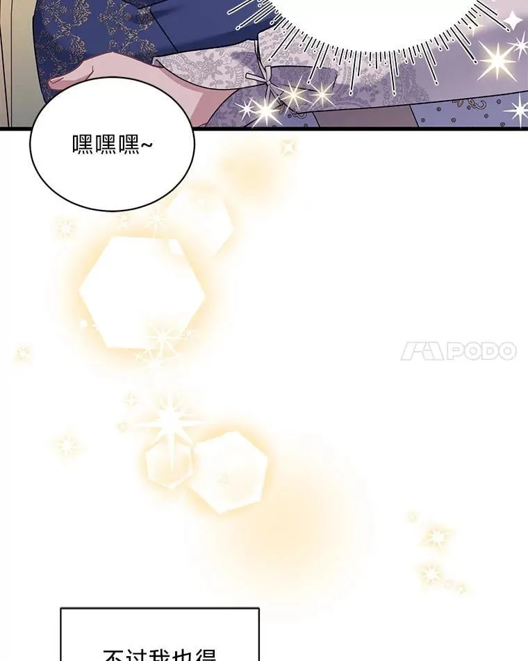 66.我们是一家人 第32页