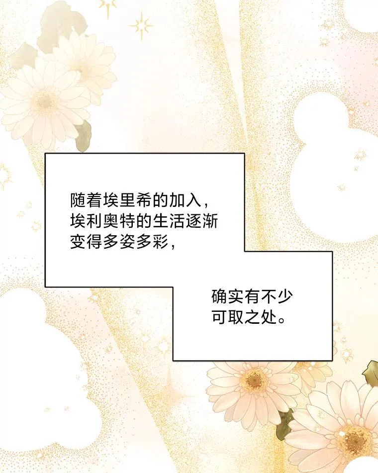66.我们是一家人 第34页