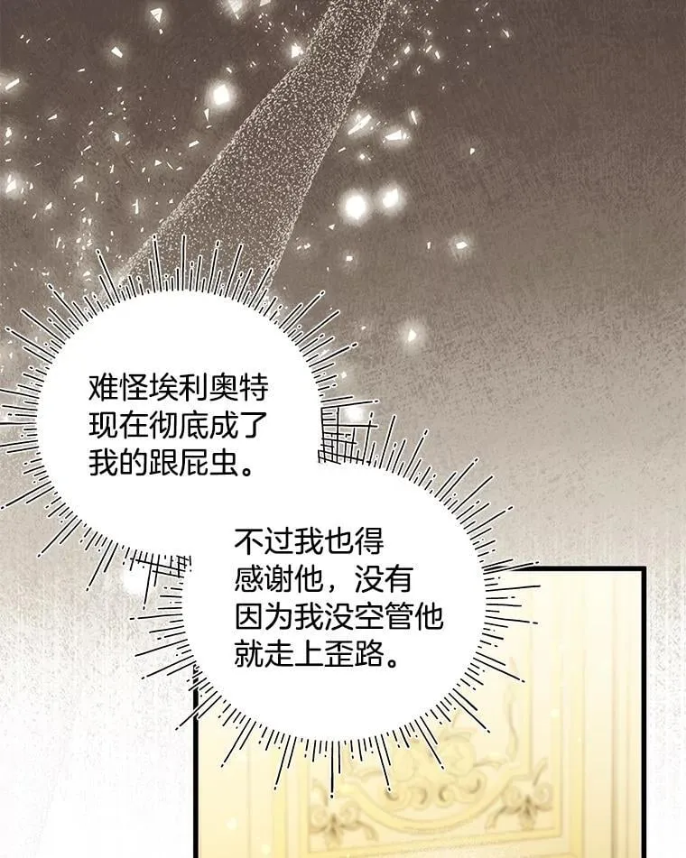 66.我们是一家人 第38页