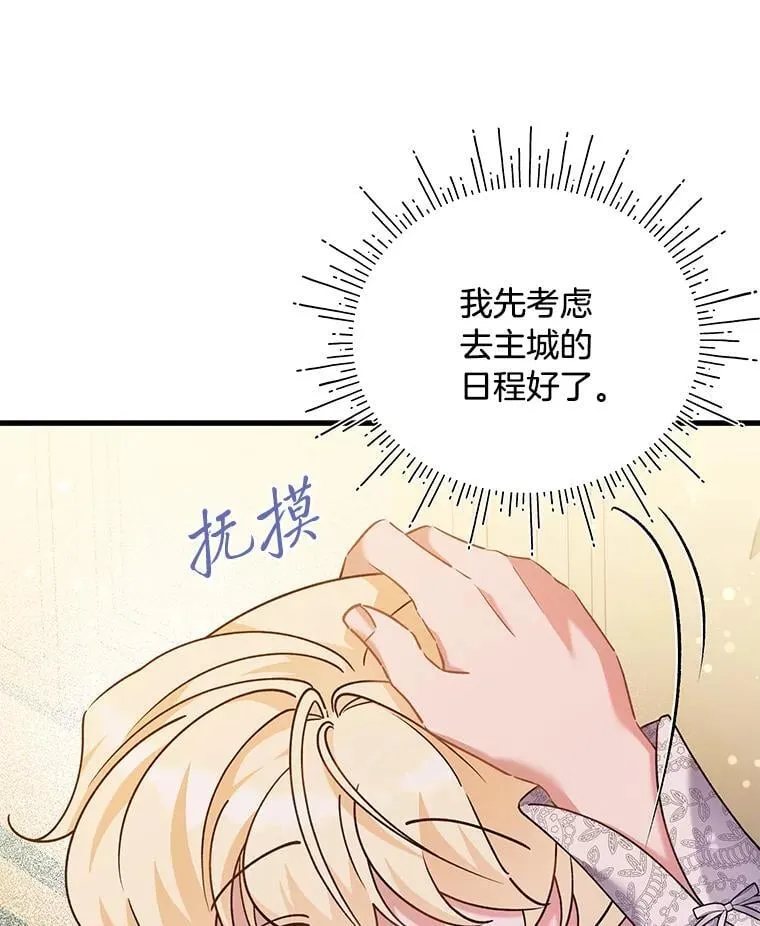 66.我们是一家人 第40页
