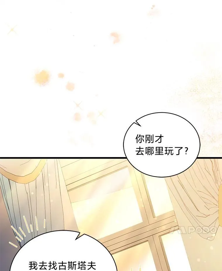66.我们是一家人 第42页