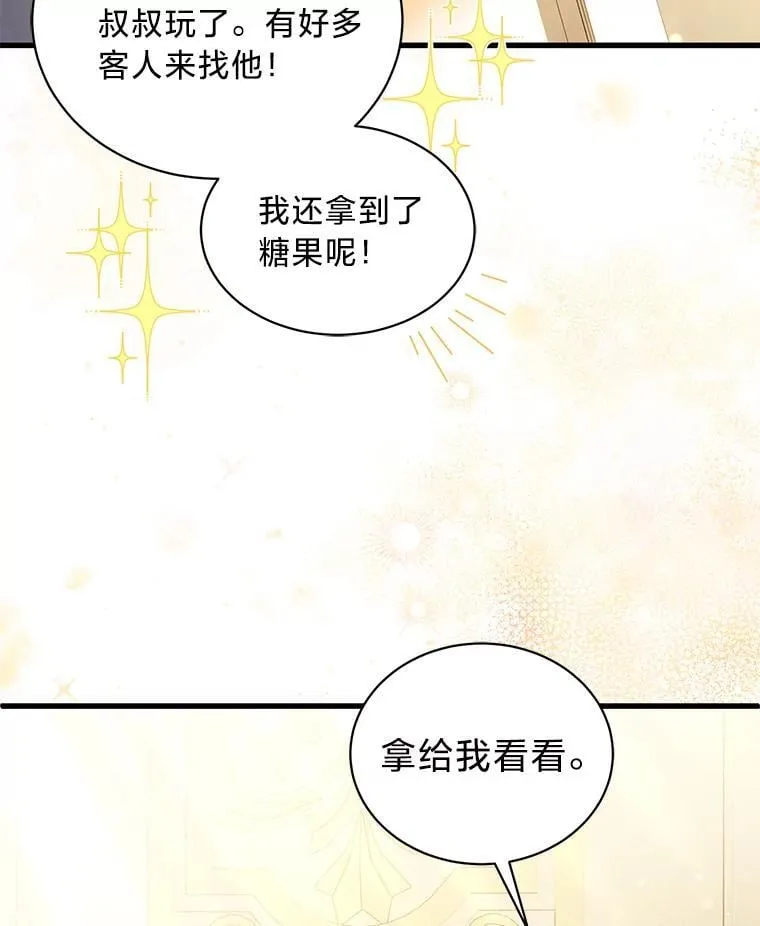 66.我们是一家人 第43页
