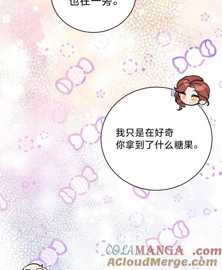 66.我们是一家人 第45页