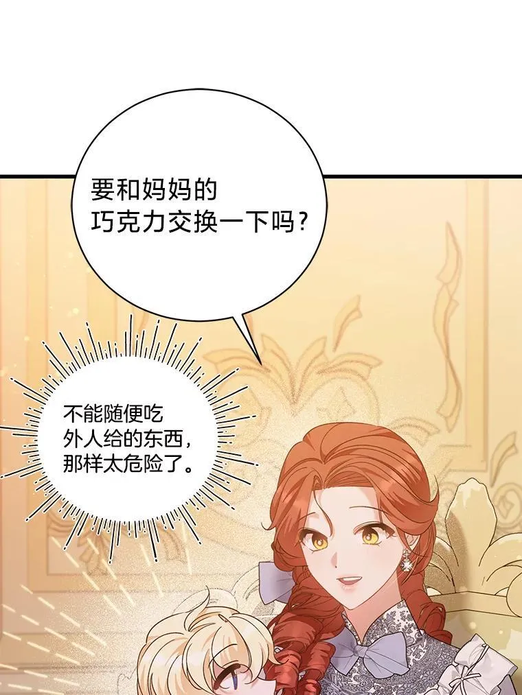 66.我们是一家人 第48页