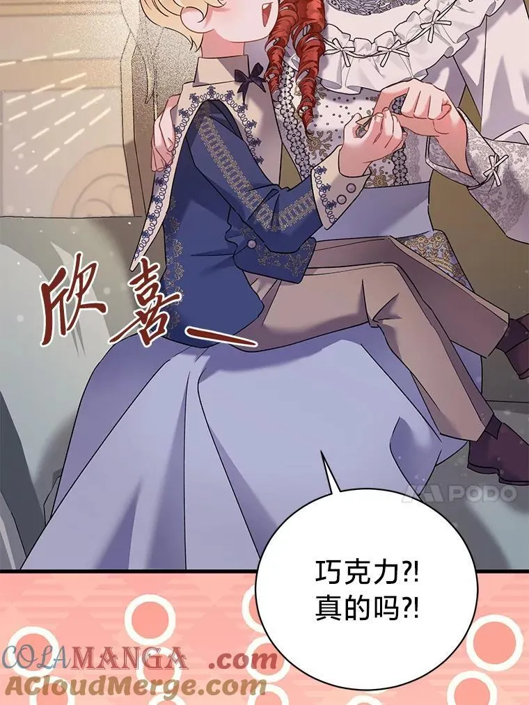 66.我们是一家人 第49页