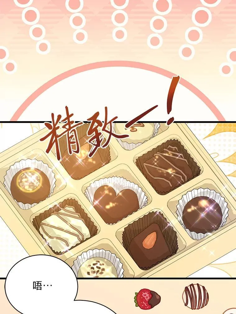 66.我们是一家人 第50页