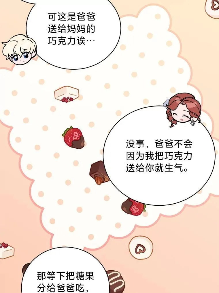 66.我们是一家人 第51页