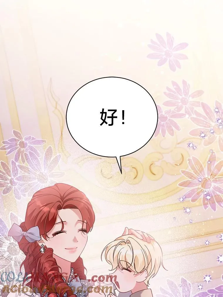 66.我们是一家人 第53页