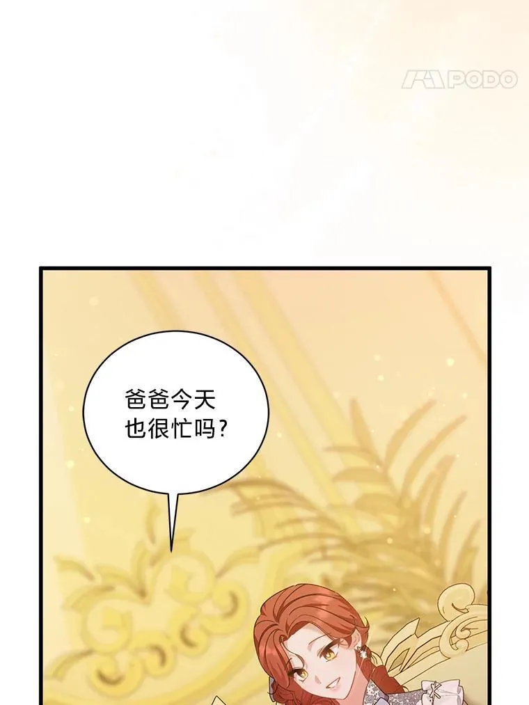 66.我们是一家人 第56页