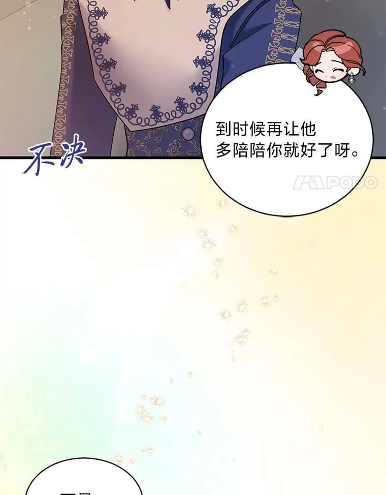 66.我们是一家人 第59页